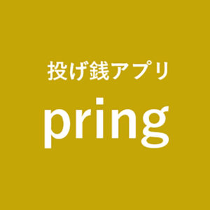 bring